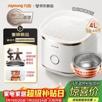 九阳（Joyoung）【全域蜂窝0涂层】316L高纯钛内胆低糖IH远红外加热电饭煲电饭锅4升容量3-4人玻璃面板8A米饭40N1F
