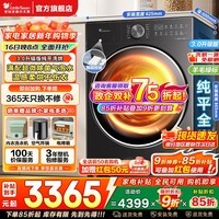 小天鹅（LittleSwan）滚筒洗衣机小乌梅3.0全自动洗脱/洗烘一体超薄纯平全嵌10公斤水魔方一级能效家电补贴小钢炮 【新款3.0升级版】超微净泡 洗烘一体 SC28PRO