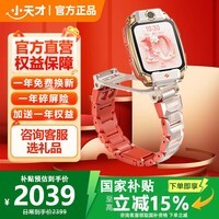 小天才儿童智能电话手表Z11 Z10官方旗舰少年版正品小马宝莉敖丙联名限量定制款z12巅峰版初高中生无游戏 【买贵可退差】小天才Z11旗舰款【疏烟粉】