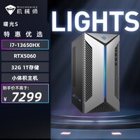 机械师（MACHENIKE）曙光S 国家补贴办公商用性能小体积游戏台式机电竞电脑主机（i7-13650HX 32G D5 1TSSD RTX5060）