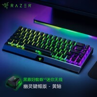 雷蛇(Razer)黑寡妇蜘蛛V3迷你无线幽灵键帽版 机械键盘 游戏键盘 68键 无线蓝牙有线键盘 RGB灯效 黄轴