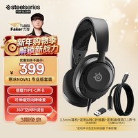 赛睿（SteelSeries）寒冰Nova1有线3.5mm游戏电竞头戴式耳机 AI降噪麦克风FPS7.1环绕声 LOL 吃鸡 CS 适配三角洲行动