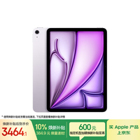 Apple/苹果 iPad Air 11英寸 M3芯片2025年款 平板电脑 (128GB WLAN版)紫色
