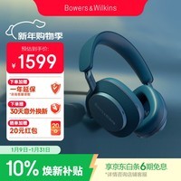 宝华韦健【焕新补贴】蓝牙耳机Px7S2e头戴式无线HIFI主动降噪智能音乐耳麦Px7二代升级款海空蓝 新年礼物