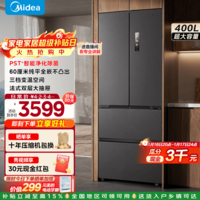 美的（Midea）421法式冰箱白色超薄纯平嵌入式一级变频多门四开门风冷无霜智能家用大容量 MR-421WUFPZE海贝黛 极地白-锦缎