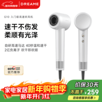追觅G10高速家用电吹风大功率速干吹风筒负离子大风力低噪音无叶吹风机 白色哑光AHD11B 跨年礼物