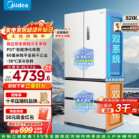 美的(Midea)M60系列520升小机皇法式多门四门冰箱超薄纯平嵌入双系统双循环家用无霜大容量除菌净味政府补贴 BCD-520WUFPZM(E)海贝白
