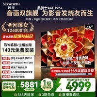 创维电视A6F Pro+ 65英寸 2016分区QD-Mini LED 哈曼回音壁 国家补贴 A6F Ultra