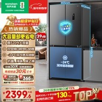 容声520L十字门冰箱大容量超薄一级能效风冷无霜双变频抗菌净味四开门以旧换新BCD-520WD12FP国家补贴