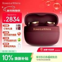 宝华韦健【焕新补贴】Pi8真无线蓝牙耳机 HIFI主动降噪 B&W 智能音乐运动入耳式新配色勃艮第红 新年礼物