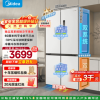 美的（Midea）M60真香系列508升十字对开四开门冰箱双系统双循环超薄零平嵌风冷无霜一级能效家用大容量政府补贴 白色BCD-508WUSPZM(E)星尘白