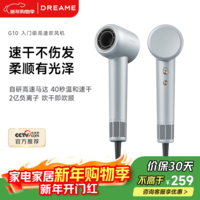追觅G10高速家用电吹风大功率速干吹风筒负离子大风力低噪音无叶吹风机 灰色哑光AHD11B 新年礼物