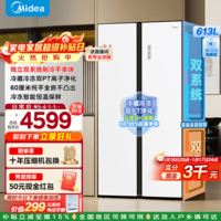美的（Midea）M60系列云朵643对开门双开门白色超薄纯平全嵌双系统变频家用电冰箱一级政府补贴 MR-643WUKGPZE冰釉白
