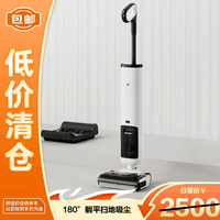 顺造洗地机S30【小米代工厂】180°躺平热水净泡 扫地吸尘洗拖一体机【清仓特卖】