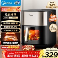 美的(Midea)小炎烤空气炸锅蒸烤一体上下双热源免翻面 可视窗口家用智能大容量6L金属内腔蒸汽嫩炸烤箱KZC6054