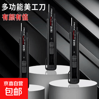迷你磁吸开箱刀防粘拆快递刀便携式高颜值小号美工刀壁纸刀圆锯齿不易伤手学生用便携拆包裹开箱器 黑刃美工刀1把