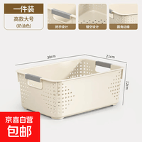 名创优品同款 杂物收纳筐塑料桌面收纳盒厨房橱柜零食玩具整理筐 奶油色高款大号 30 * 21 * 12cm