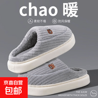 小熊兔子卡通棉拖鞋家用室内厚底棉拖鞋女保暖防滑毛毛拖鞋踩屎感 灰色 40-41 【适合39-4】