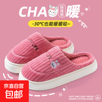 小熊兔子卡通棉拖鞋家用室内厚底棉拖鞋女保暖防滑毛毛拖鞋踩屎感 红色 38-39 【适合37-38】