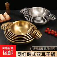 韩国拉面锅家用韩式泡面锅小汤锅学生泡面碗家用海鲜干锅宿舍火锅 18cm金色单锅加厚