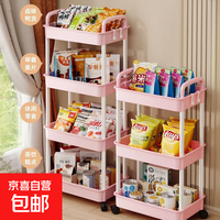 京东物流 落地小推车置物架家用玩具零食办公桌卫生间厨房储物架 【超实惠】三层粉色