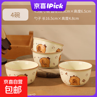 可爱卡皮巴拉斗笠碗4.5英寸饭碗家庭装釉下彩米饭碗精致儿童饭碗 4.5英寸碗【4个装】