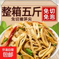 免切嫩笋尖糯米笋江西农家特产竹笋嫩笋干新鲜笋丝笋尖非干货500g 【1斤尝鲜】500g*1袋