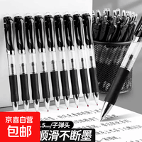 K35按动中性笔水笔碳素黑签字笔学生用水性蓝笔商务办公考试刷题 5支-体验装