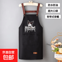 新款库洛米防水防油围裙家用厨房做饭男女围腰背带款餐饮工作服 黑色【库洛米】 防水防油