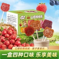沂蒙公社0添加剂山楂棒棒糕4口味40支蓝莓果粒益生元宝宝零食混合口味 40个*1盒 山楂棒棒糕四种口味