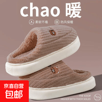 小熊兔子卡通棉拖鞋家用室内厚底棉拖鞋女保暖防滑毛毛拖鞋踩屎感 熊咖 44-45 【适合43-44】