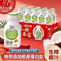 轻上（LIGHT UPPER）【年货礼盒】西梅多多酸奶饮品代餐饱腹酸奶饮品 发酵酸奶饮料 0糖生椰(原味)220ml*10瓶
