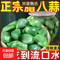 翡翠腊八蒜绿蒜正宗醋泡大蒜头腊八蒜批发咸菜泡菜下酒菜 翡翠腊八蒜200g*1袋