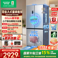 容声冰箱453升十字四开双开门超薄零嵌入式双循环一级能效节能双变频底部散热60cm薄风冷无霜国家补贴 BCD-453E30CZLAD银色