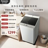 松下（Panasonic）抗菌除螨 波轮洗衣机 10KG大容量 一级能效 全自动家用 XQB100-8QF1