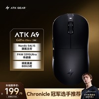 ATK蜻蜓A9无线鼠标电竞游戏办公鼠标 三模连接轻量化对称极简工学 A9UltraMax2.0黑色