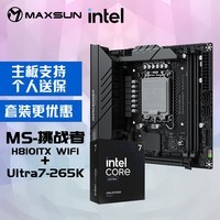 铭瑄MS-挑战者H810ITX WIFI电脑主板+英特尔酷睿Ultra 7 265K台式机处理器主板CPU套装