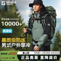 探路者（TOREAD）冲锋衣男防风硬壳外套户外防水透气徒步登山服耐磨单冲商场同款 山川绿黑色 L