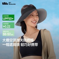 蕉下（beneunder）空顶防晒帽女夏原纱透气渔夫帽大帽檐遮阳帽太阳帽子女 漫暮黑