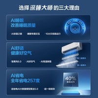 TCL空调睡眠风 大1.5匹一级能效深睡大师 纯铜管壁挂式冷暖舒适风空调挂机KFR-35GW/CP11+B1