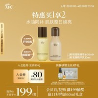 阿芙11籽微凝珠精华水30ml+11籽发酵精华乳30ml  新年礼物