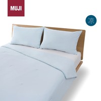 MUJI凉柔 薄被枕套套装 夏凉被子凉感 蓝色 双人用被200*230cm枕套*2