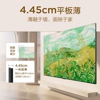 TCL真壁纸电视 98T6M【桌面底座-送装一体】98英寸 4.45cm平板薄 全通道360Hz超高刷 艺术电视