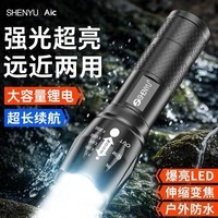 SHENYU手电筒强光变焦远射小型超亮可充电骑行充电LED户外家用照明灯 顶配【霸亮+变焦+Type-C口】待99天 无规格