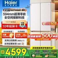 海尔（Haier）冰箱麦浪505升超薄零嵌入式60cm内十字门四开门一级能效变频家用家电超大容量全空间保鲜国家补贴 505L+594mm超薄零嵌+EPP超净+干湿分储