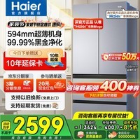 海尔（Haier）冰箱488升超薄60cm内法式多门四开双对开门可嵌入小红花套系变频一级能效风冷无霜大容量国家补贴 488L+594mm超薄+黑金净化+母婴三挡变温