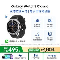 三星 Samsung【国家补贴】Watch8 Classic 蓝牙通话智能手表/支持高尔夫运动功能/心电图 46mm 月陨黑