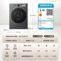 海信（Hisense）洗衣机大薄荷E3S全自动滚筒单洗 12KG大容量高洗净比 智能双投放WF120E3S以旧换新补贴 京东自营