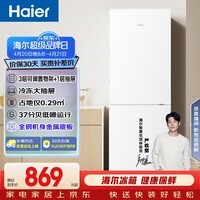 海尔（Haier）179L两门小冰箱二级能效冷冻大抽屉低噪节能直冷白色BCD-179LHC2E0WV