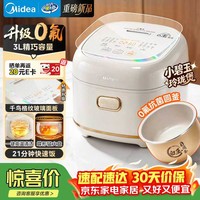美的（Midea）小碧玉电饭煲2-3人3升0氟白玉内胆家用电煮锅煲汤煮粥锅智能预约多功能一锅多用微压电饭锅RE360